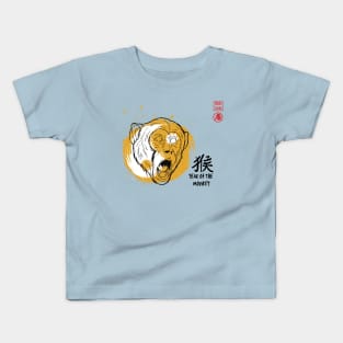 SIMPLE YEAR OF THE MONKEY LUCKY SEAL GREETINGS CHINESE ZODIAC ANIMAL Kids T-Shirt